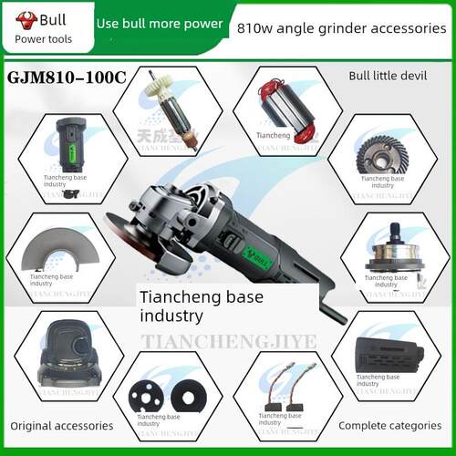 Gjm810碳刷转q子定子齿轮开关主轴头外壳原装配件