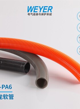 WY-PA6 尼龙软管深灰色黑色橙色波纹管电线穿U线塑料管无卤添加