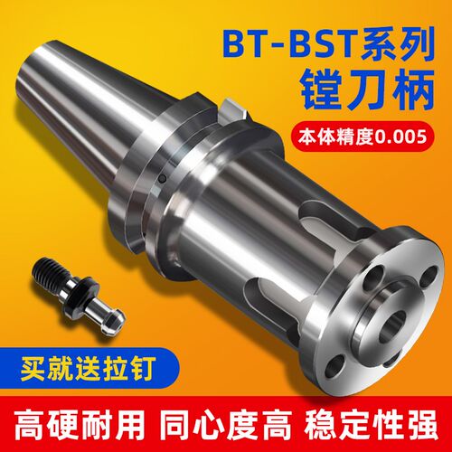BT40/BT50-BST微调精镗粗镗刀头镗孔刀杆刀柄大孔径加工中心BT50