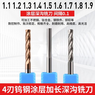 钨钢铰刀合金绞刀4.01 4n.02 4.03 4.04 4.05 4.06 4.07 4.08 4.0
