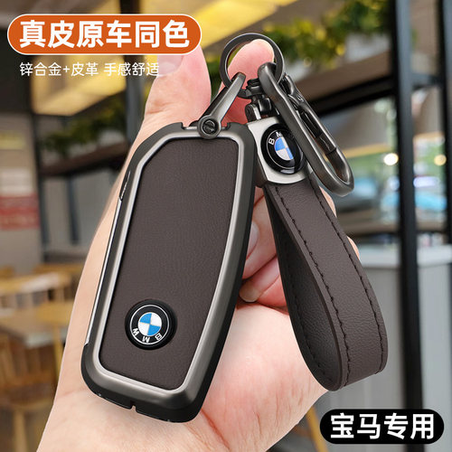 适用于23新款宝马ix5钥匙套高档x1x6x7壳i7包xi扣7系740li金属真