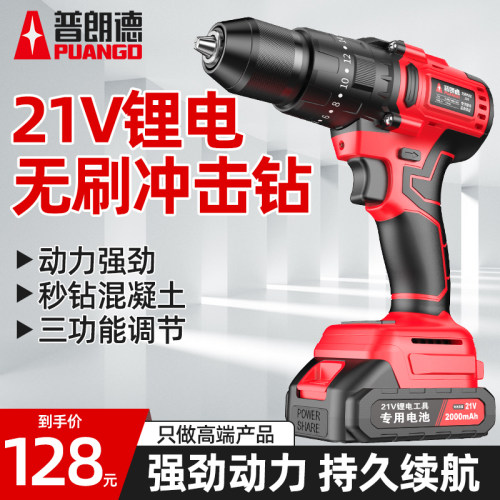 手电钻冲击钻转无刷家用锂电池小手枪钻打孔N工具充电式电动螺丝
