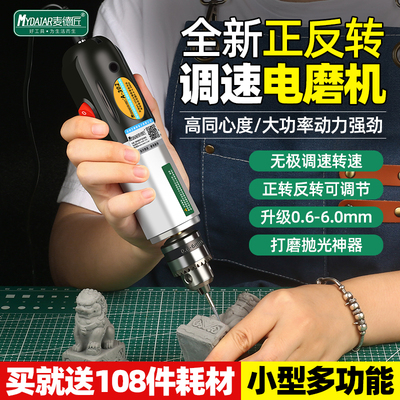 电磨机小型d手持雕刻工具电动玉石抛光神器切割机微型小电钻打磨