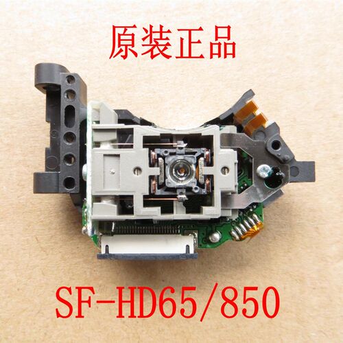 移动DVD激光头SF-m65/850移动EVD激光头移动电视激光头移动DVD光