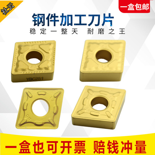 开粗数控车刀d片大菱形CNMG160608/190612/16--PM-DR硬质合金刀片