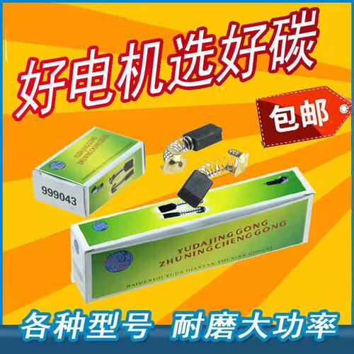 碳刷电动b工具通用弹簧20只电机盒装角磨机电钻锤切割机磨光机