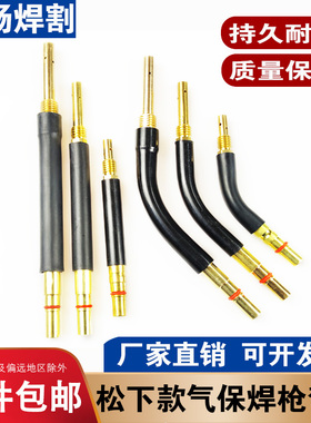 二氧化碳气体保护焊枪配件15rAK 200A 350A 500A 24KD 弯管鹅颈