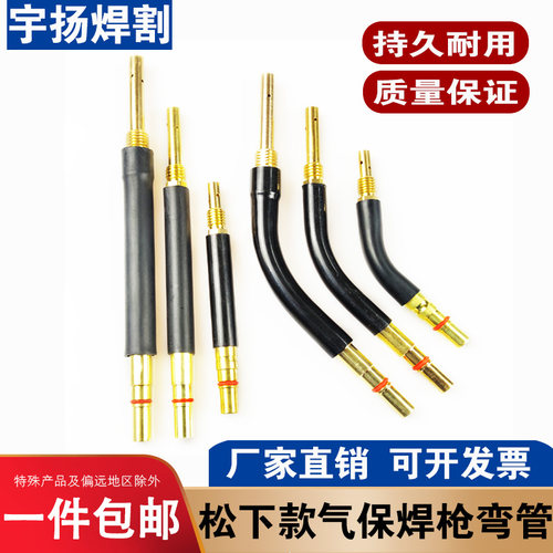 二氧化碳气体保护焊枪j配件15AK 200A 350A 500A 24KD 弯管鹅颈