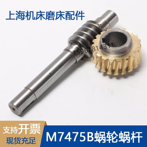 磨床配件M7475B铜蜗轮 全铜涡轮D 合金蜗轮涡杆 铁蜗杆丝杆螺母