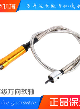电磨电钻软e轴手柄 吊磨 玉石雕刻机 电动木雕根雕雕刻刀凿刀工具