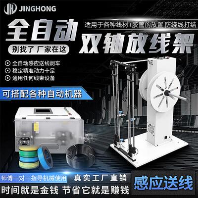 全自动剥线机电动感应放线t架切管机放线盘自动送线电缆线穿线机