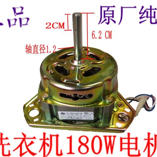 洗衣机洗涤电机18n0W铜线洗衣机电机150W铜线洗衣机电机马达