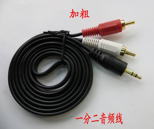 av一分二视频线莲花头一分二音频线3.5Imm转莲花一分二音频转接线