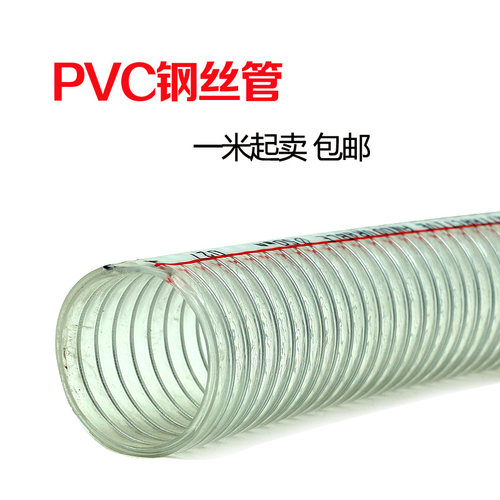 PVC钢b丝管 透明有味钢丝软管 塑料钢丝管 pvc钢丝软管水管油管