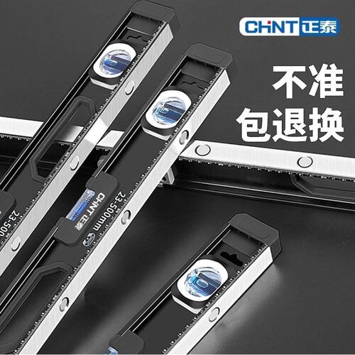 正泰水平尺高精度迷小型带强磁迷你多功能平水尺铝合X金靠尺水平