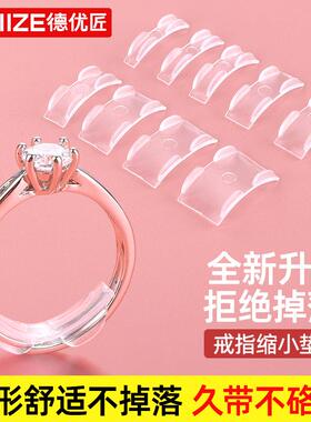 戒指调节器改小神器隐形透明戒指圈口大了缩小戒指套垫防滑防掉