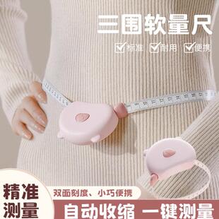 软尺量三围测量尺专用腰围尺围度纬度尺皮尺M臂围腿围卷尺胸围健
