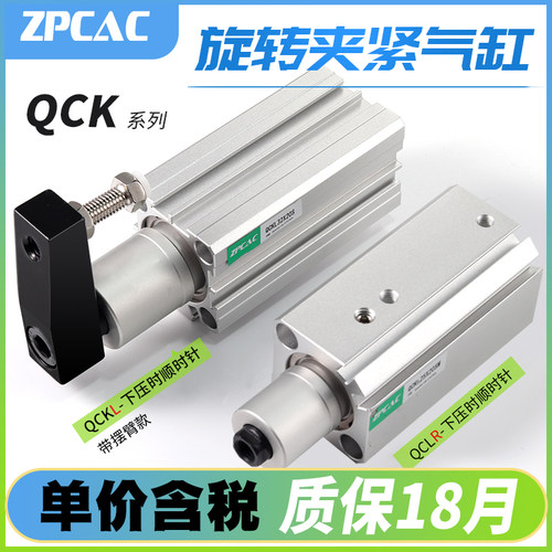 90度旋转下压QCK气缸回转夹p紧夹具QCKL20 QCKR25/32X20SX30S-50-
