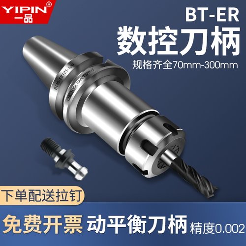 一品数控bt40刀柄筒夹高精度动平衡CNC加工中心不锈钢PBT30er1632