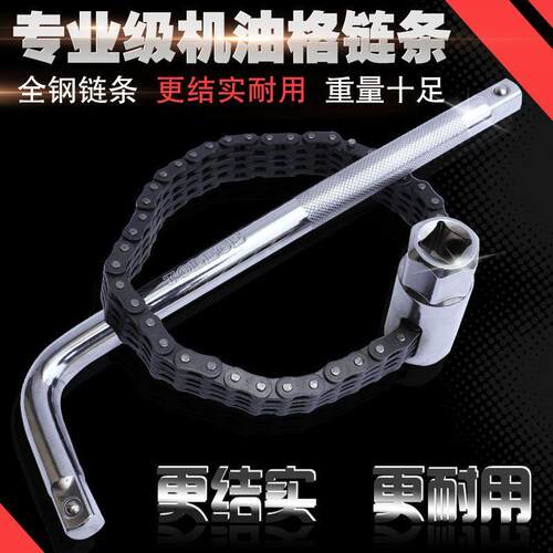 链条扳手机油滤芯吨桶管道可调管钳通用型多M功能新款快速拆卸工