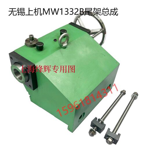 无锡上机外圆磨床配件1432BMW1332BL磨床尾架总成手摇重型尾架
