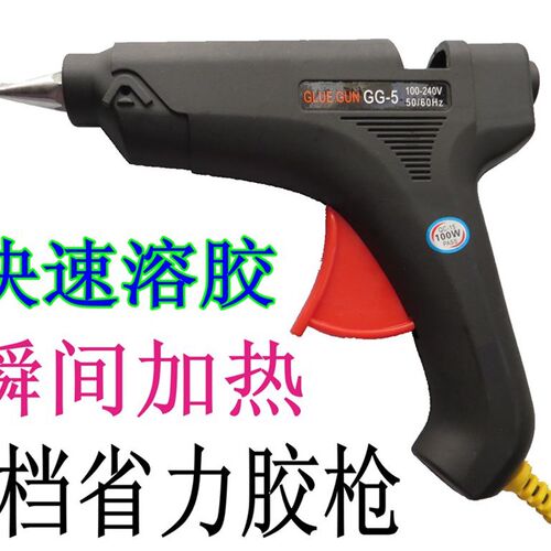 热熔胶枪 电热胶枪 万能胶枪 热胶枪 胶棒枪 热熔胶U棒 60W大功率