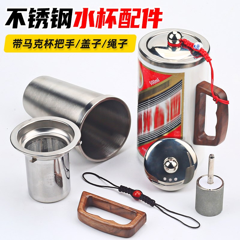 酒瓶切割改水杯不锈钢内胆配件改造玻璃陶瓷酒瓶水杯马克杯木把手图片
