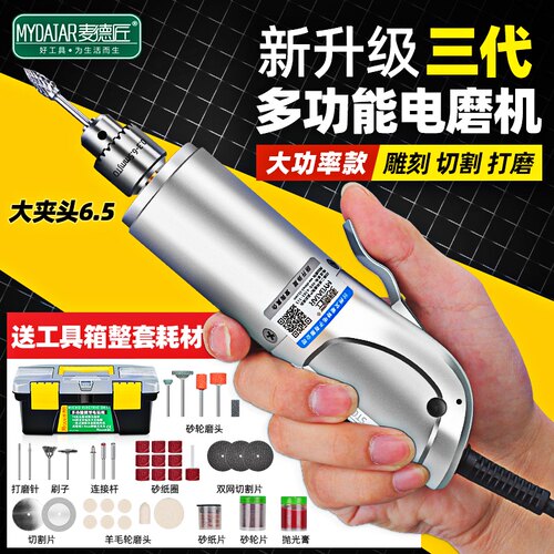 电磨机玉石切割打磨一体电动多功能抛光木工雕刻工具微型小型手持