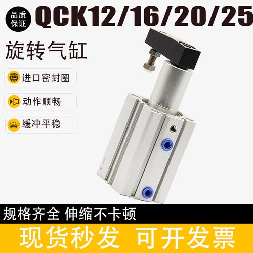 旋转90度下压转角摆动夹紧回转气缸QCKR/QCK12/1L6/20/25-10/20/3