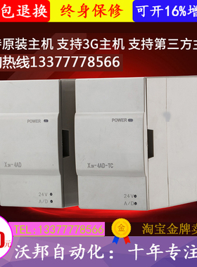兼容三菱PLC模f块FX3U 2N-2AD FX2N-2DA  FX2N- 4AD 4DA-TC-PT
