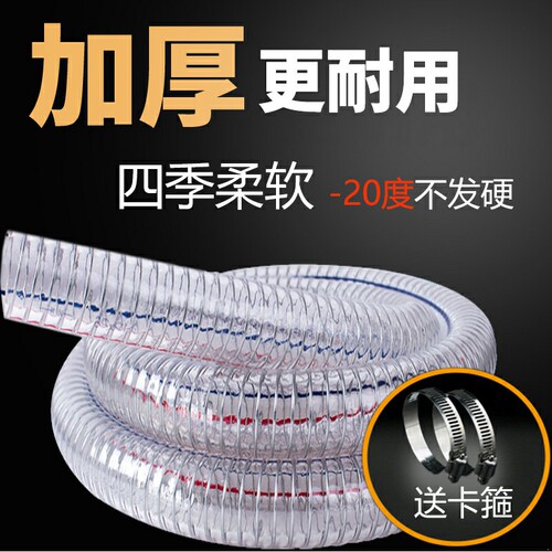 PVC钢丝管透明耐高低温高压软管加厚油管25Lmm真空管4分6分1寸水