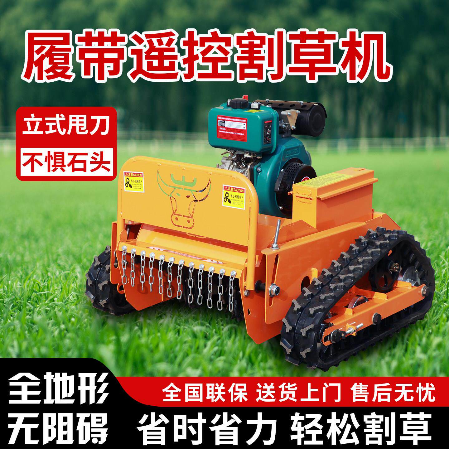遥控割草机履带自式除越草机全sx500动汽油草割机大型碎草野坦克