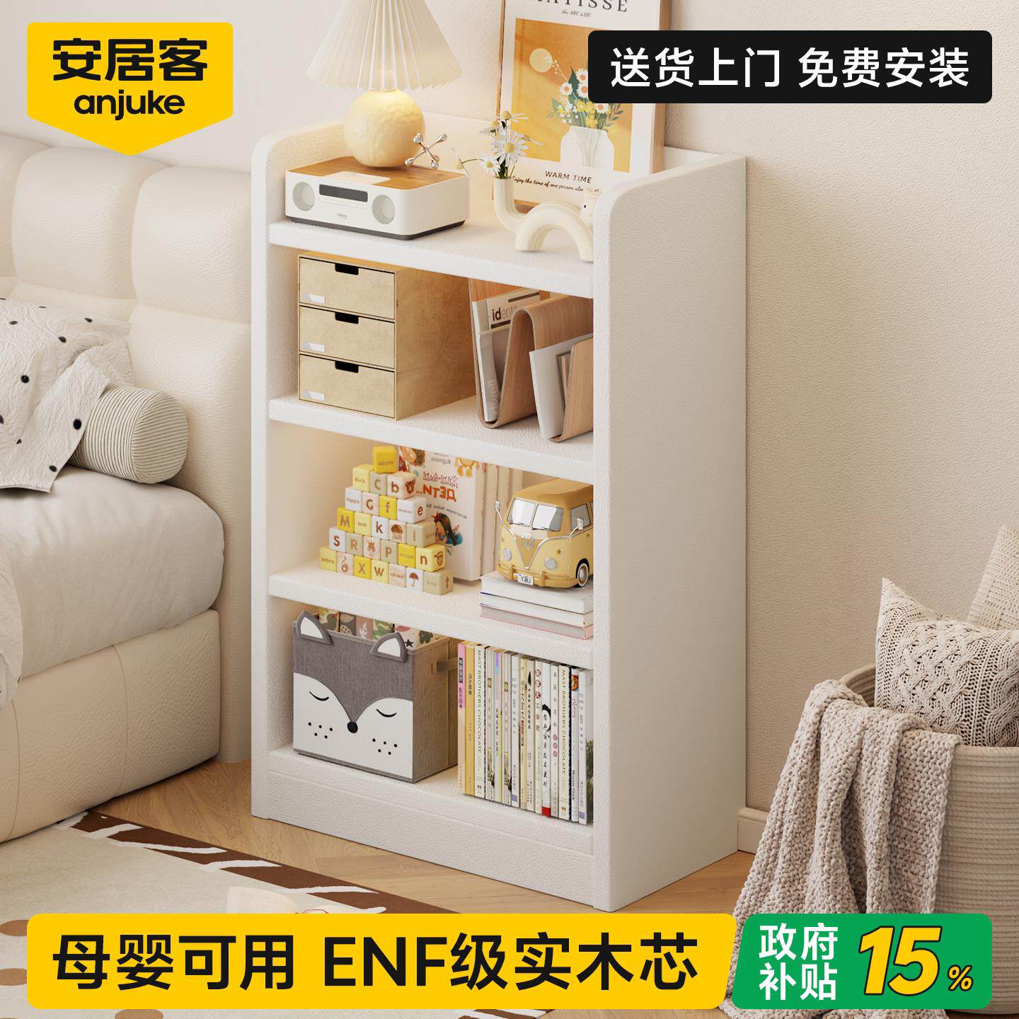 安客转角书墙架小型居置物架落地多收ajk-奶油纳架层储物柜子靠一