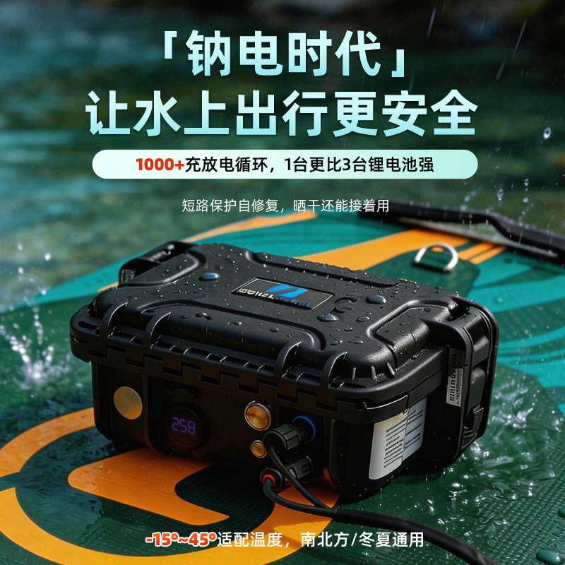 浆板电动冲推进器皮划艇板力浪板电动桨成人水2602上浮板滑动板船