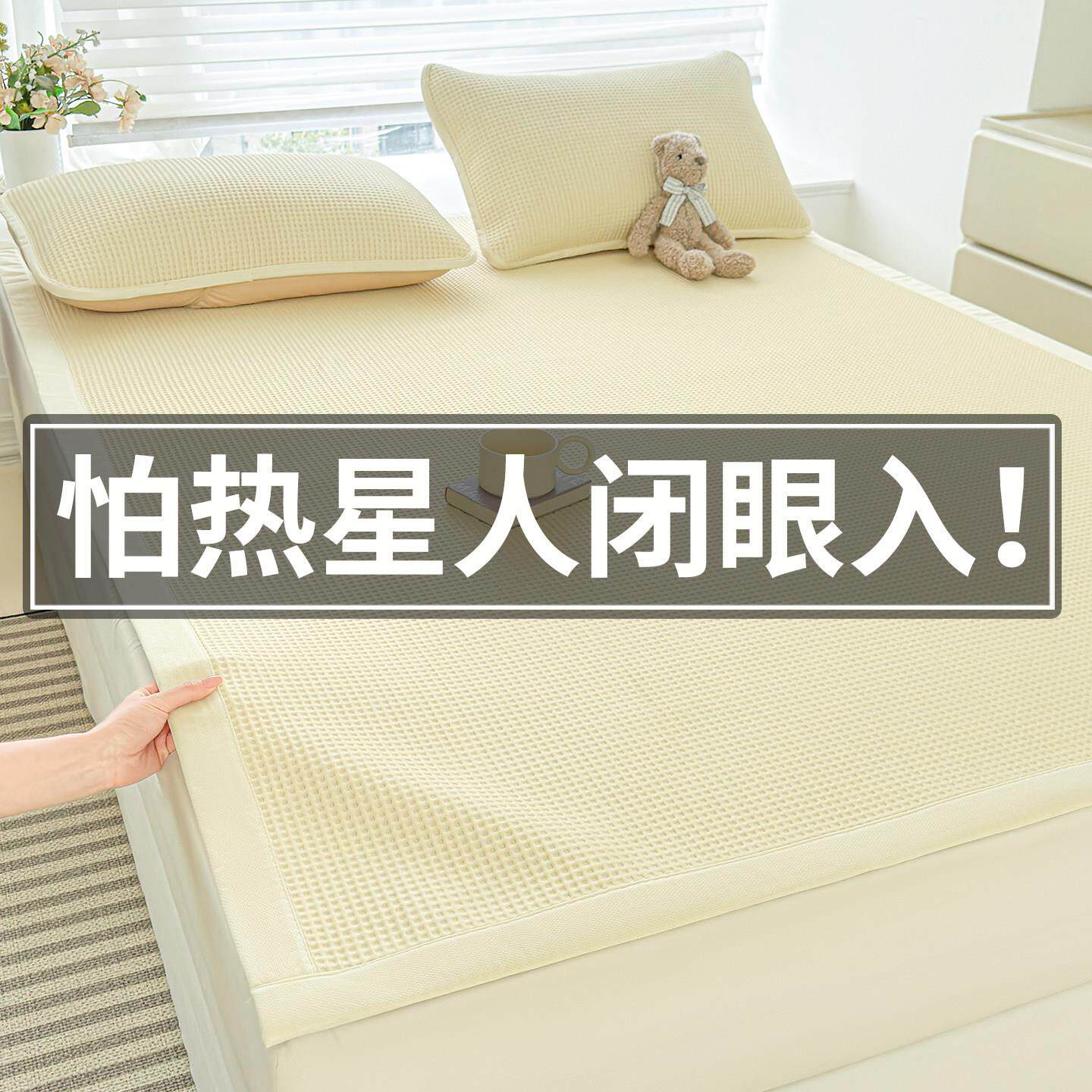 a可类母婴级BDDCD-LX冰豆豆冰丝席206新款夏季凉感凉床2垫家用机