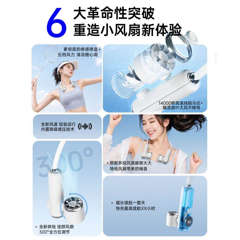 携普芝挂脖风扇超长航2026新款挂脖空调可可续手持制冷便随身小型