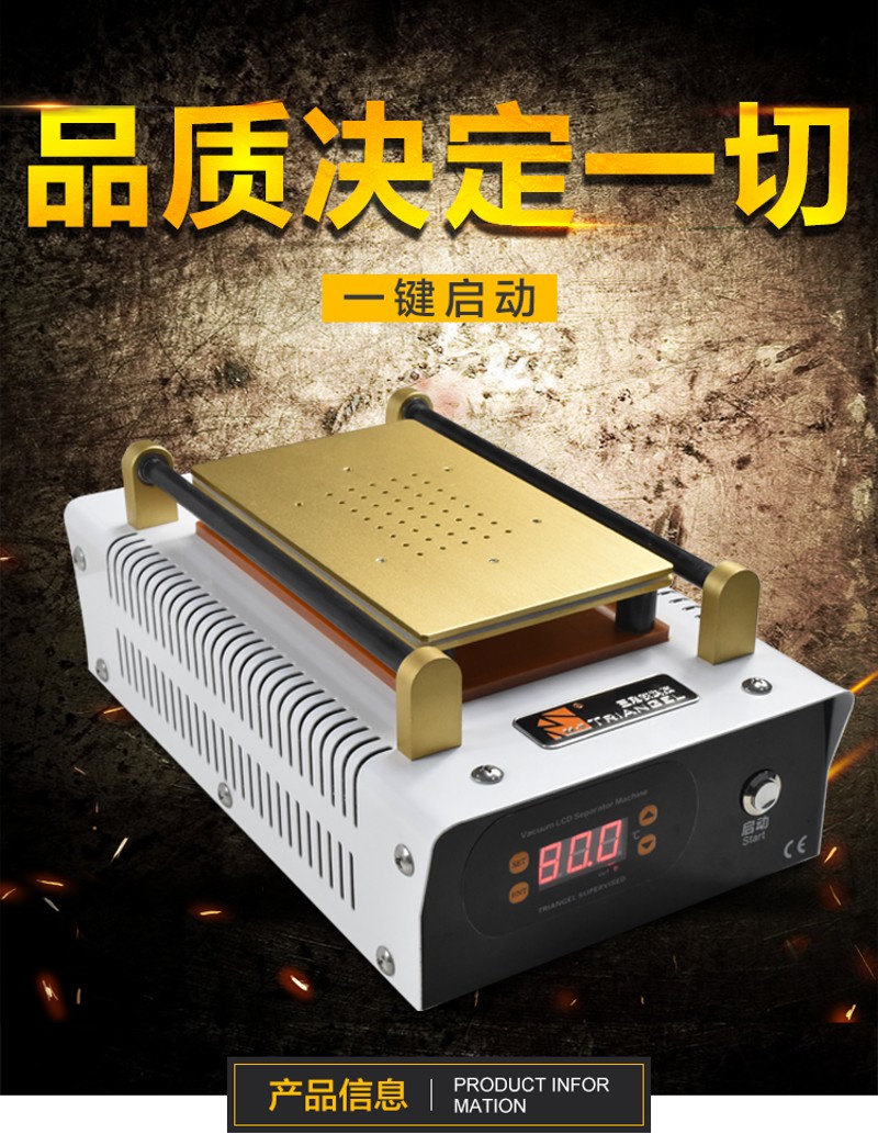 三角铁手机屏幕分离机器液晶拆屏机维修恒温加热台分离器拆屏神器