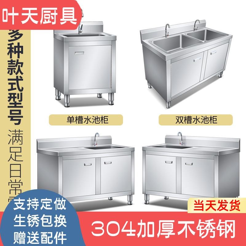 304不锈钢柜水槽单洗菜盆奶茶店双洗手洗碗池水池一体池厨房台盆