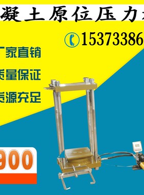 SL-80T型数显原位压力机 砖砌体原位压轴仪 80吨原位压力试验机