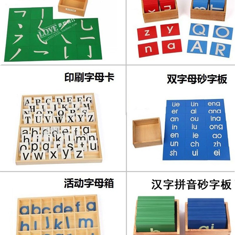 蒙氏教具砂纸字母板幼儿园早教玩具笔画砂字板语言偏旁活动字母箱