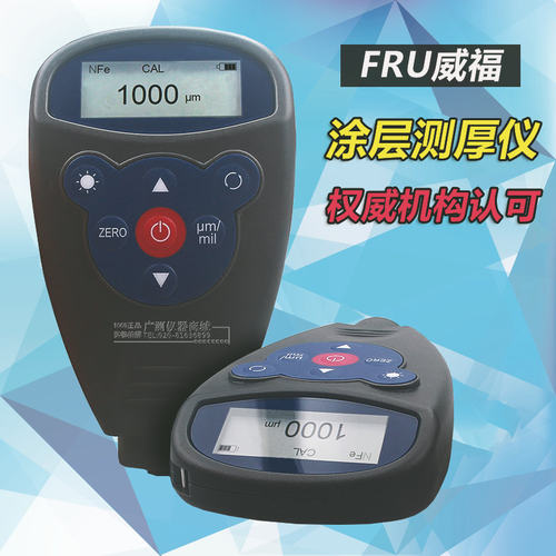 威福涂层测厚仪油漆镀铬氧化膜厚度计两用铁铝基膜厚仪WH-81/82