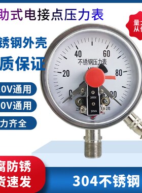 YXC-100BF 1Mpa 全不锈钢磁助式电接点压力表 防腐氨用压力表