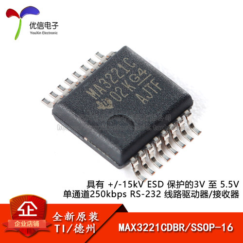 原装正品 MAX3221CDBR SSOP-16 RS-232线路驱动器/接收器IC芯片