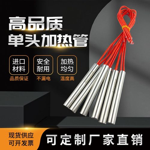 模具加热棒220V单头电热管12X30X40X50X60X70X80X90X100X120X140