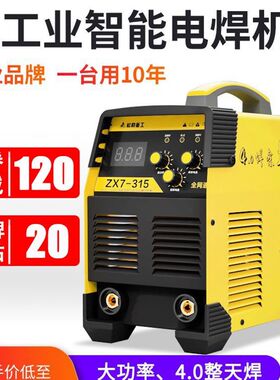 松勒电焊机220V家用315 400工业级380v两用小型便携式双电压全铜