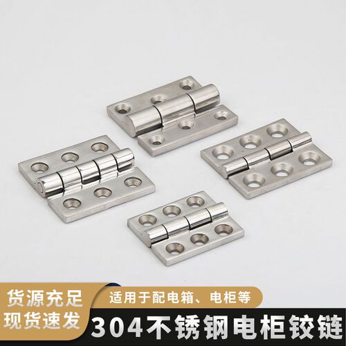 304不锈钢柜门合页CL233加厚承重型铰链工业设备平开折叠厂家直销