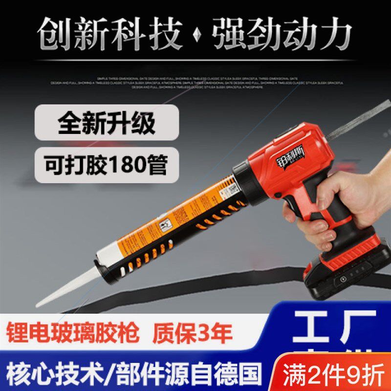 德国进口日本全套电动玻璃胶枪锂电变速硬胶枪电动压胶枪全自动充