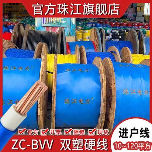 电线BVV 10/16/25/35平方国标纯铜双塑单芯软电缆线散剪
