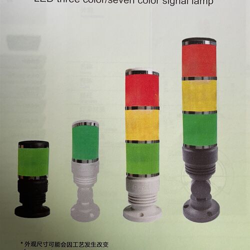 SIRON胜蓝D011-B/D011-W-3000 单层三 七色机床蜂鸣报警LED信号灯