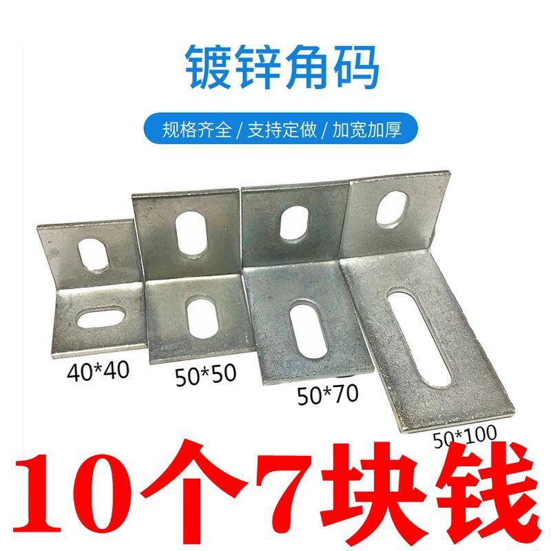 加大加厚镀锌角码L型角铁90度直角连接配件幕墙干挂件钢结构角码